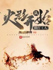 (火影同人)从火影开始做打工人