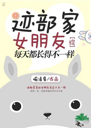 （綜漫同人）跡部家女朋友每天都長得不一樣[綜]