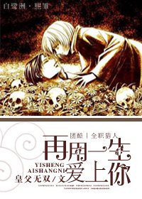 （BL/獵人同人）再用一生愛上你