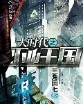 大時代之工業王國