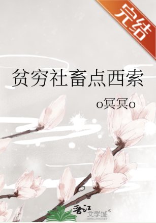 （綜漫同人）貧窮社畜點西索